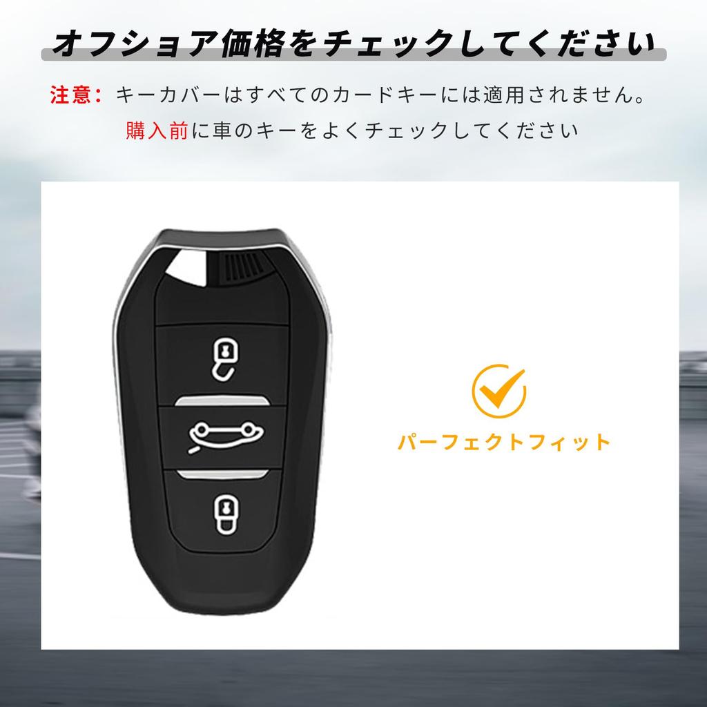 OFFCURVE Smart Key Case for Peugeot, Key Cover, Scratch Resistant, Keychain, Stylish, Good Touch,