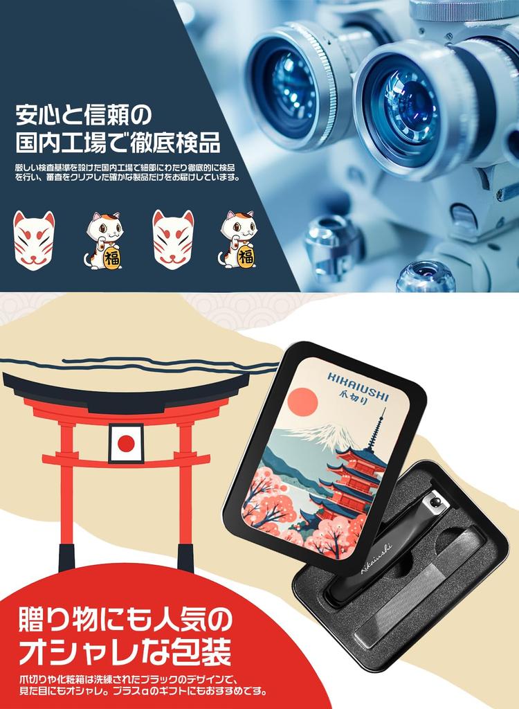 KIKAIUSHI Nail Premium Stainless with a File and Perfect for Fingers and Curved Easy To Suitable for and Perfect Gift Japanese-Made Clippers, Steel,