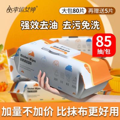 Kitchen Cleaning Wipes, Range Hood Oil Stain Remover, Disposable Wet Wipes, Enlarged and Thickened