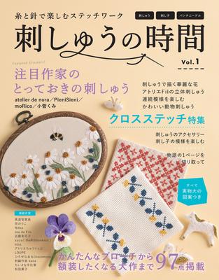 Embroidery Time Boutique Series Vol.1 (Lady No.8590)