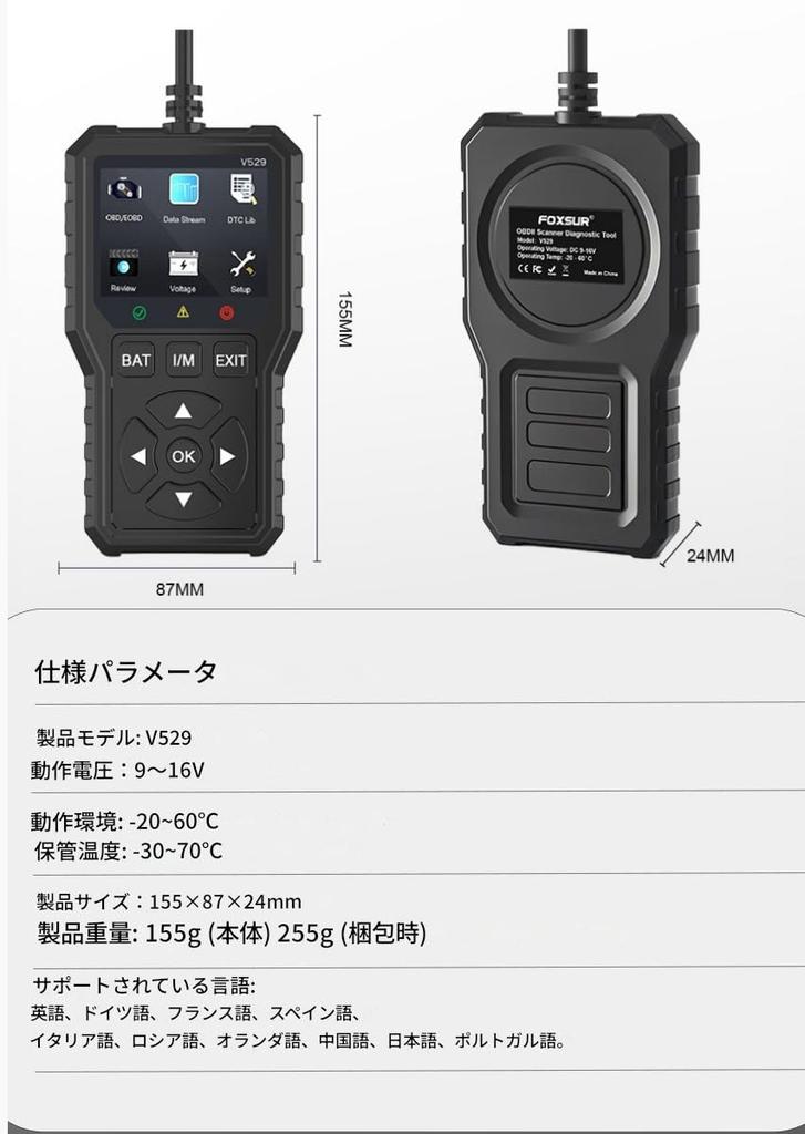 Official QISI OBD2 Diagnostic Japanese Language Engine Check Light Multilingual Manual OBD Scan Tool Scanner, Support, Eraser, Included, (Black)