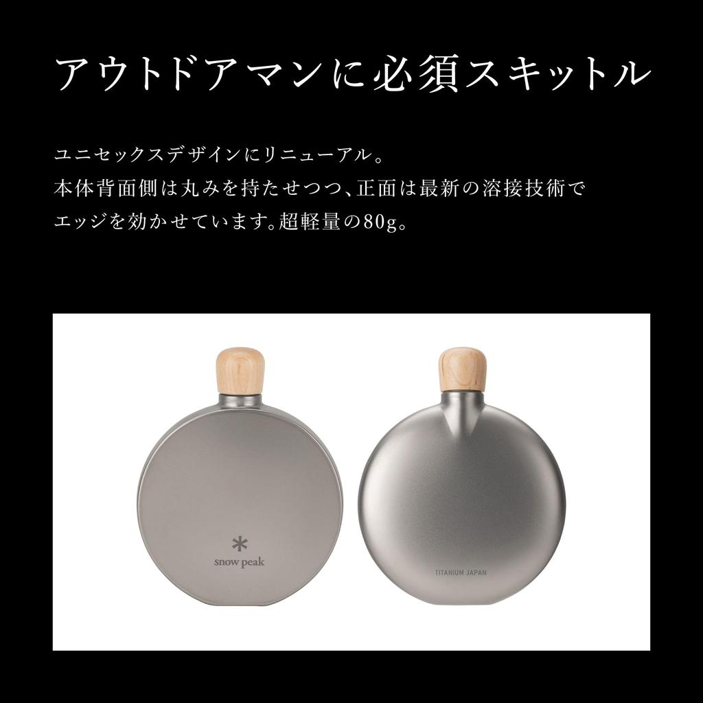 Snow Peak Titanium Flask 150 TW-116