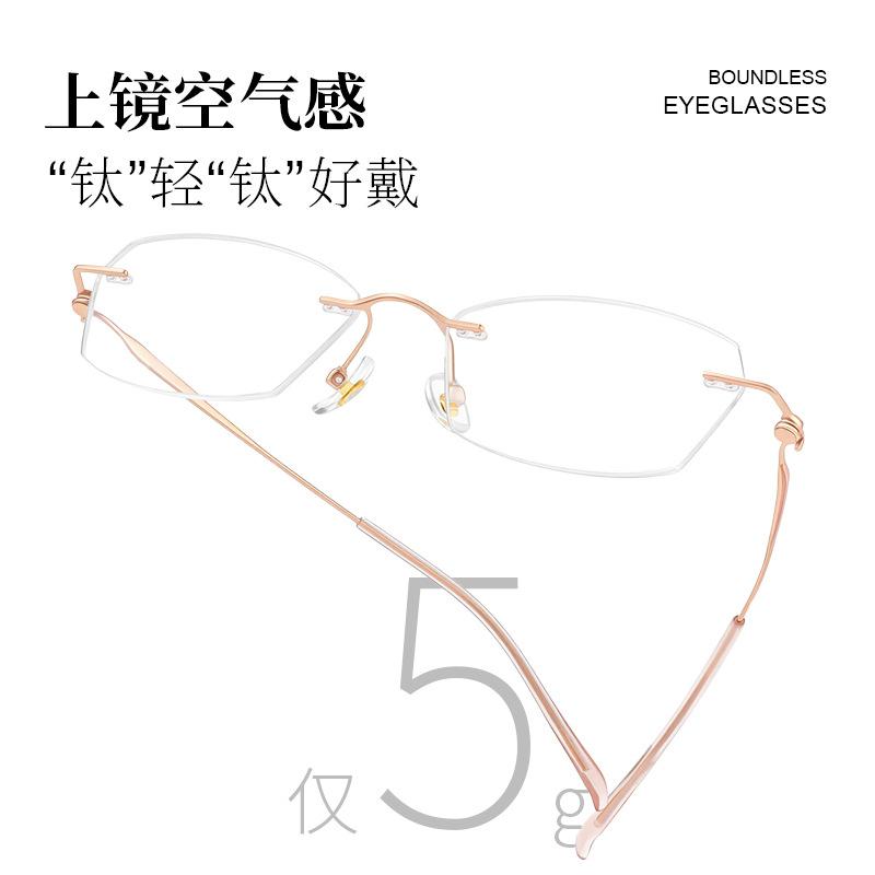 5g Ultra-light, high-tech, frameless, pure titanium cat-eye glasses for women, exuding a sophisticated and elegant look6110Titanium frame glasses,