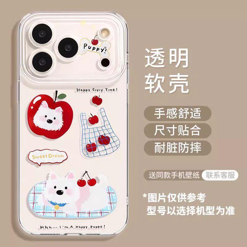 Scribbled puppy mobile phone case for iphone17 Apple 16promax transparent 15 new 14 niche 13 soft case