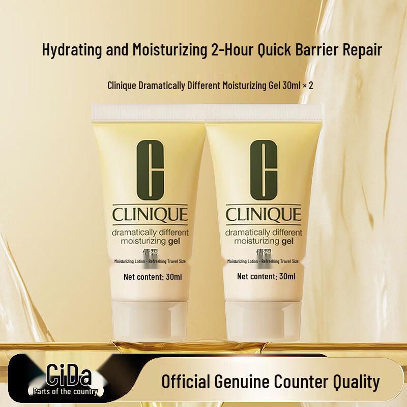 

Clinique Dramatically Different Moisturizer