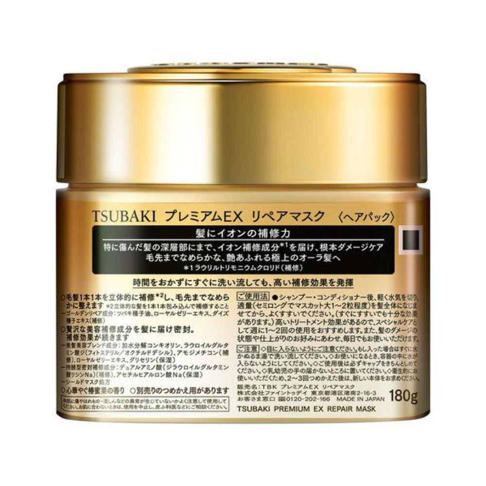 Fine To Day TSUBAKI Premium EX Repair Mask 180g