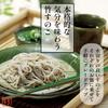 Santo Bamboo Slatted Blinds for Noodle Set of Natural for and Zaru Soba for Home and Commercial Product Number 18004 Dishes, Approx. 16.5cm Diameter,