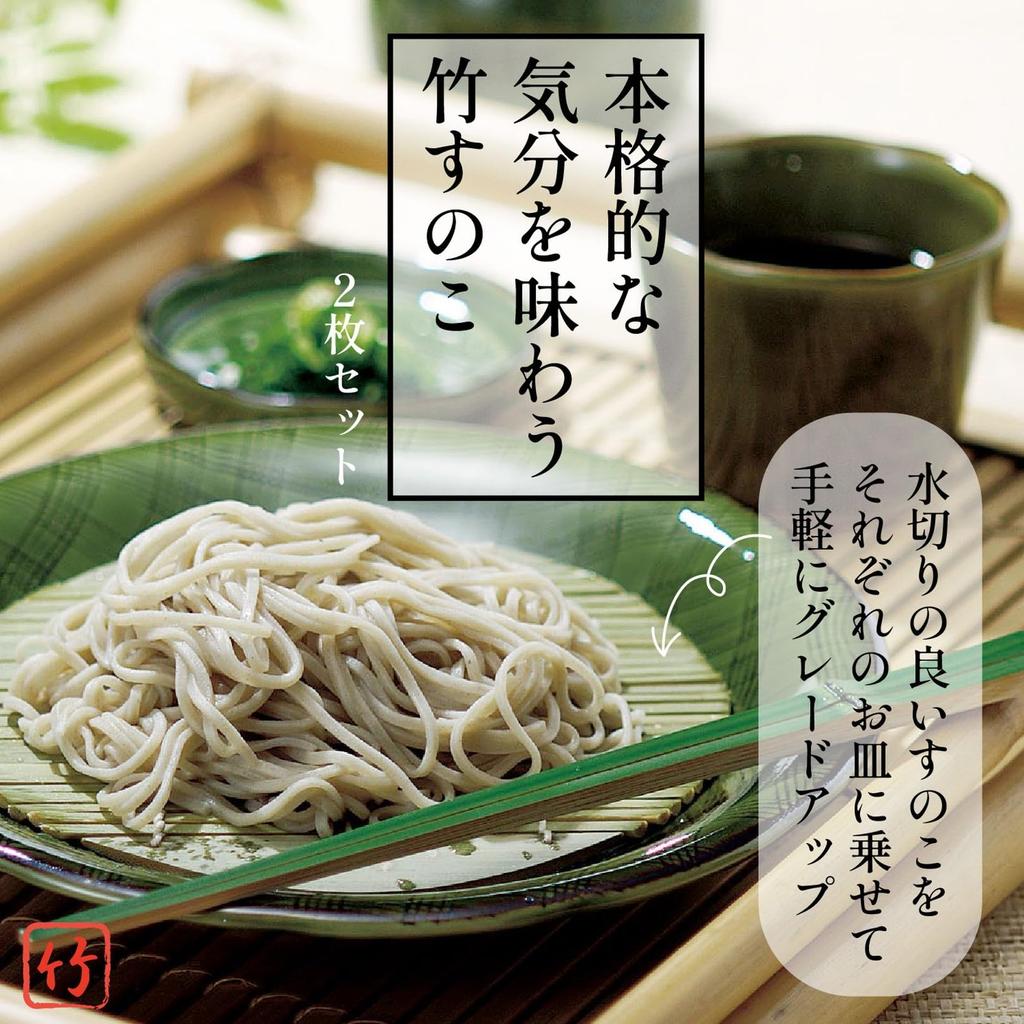 Santo Bamboo Slatted Blinds for Noodle Set of Natural for and Zaru Soba for Home and Commercial Product Number 18004 Dishes, Approx. 16.5cm Diameter,