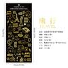1 Piece Flat Sticker, Gold Foil Snowflake Star & Zodiac Galaxy Design, Creative Journal DIY Deco, Self-Adhesive for Scrapbook