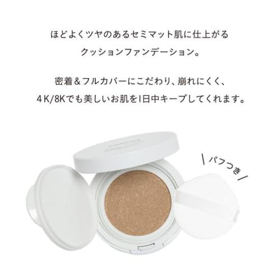 COSCOS UHD Full Coverage Natural mit CICA Kissen-Foundation für Cosplay-Make-up Kissen, Beige, Inhaltsstoffe,