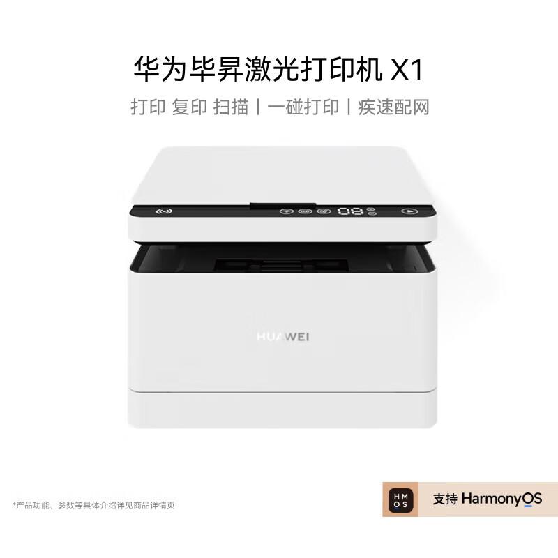 

Huawei Bisheng X1 Black and White Laser Printer