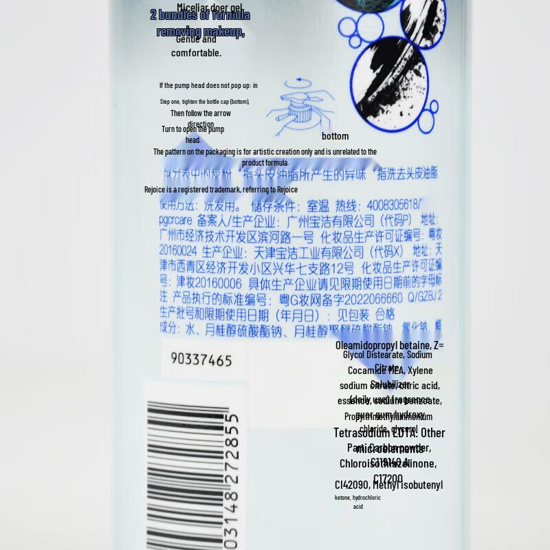 Piaorou Micellar Purifying Oil Control Shampoo