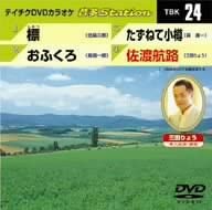 

DVD VARIOUS - Teichiku DVD Karaoke Otona Station TBK24 Japan ObiMovies & DVD Used