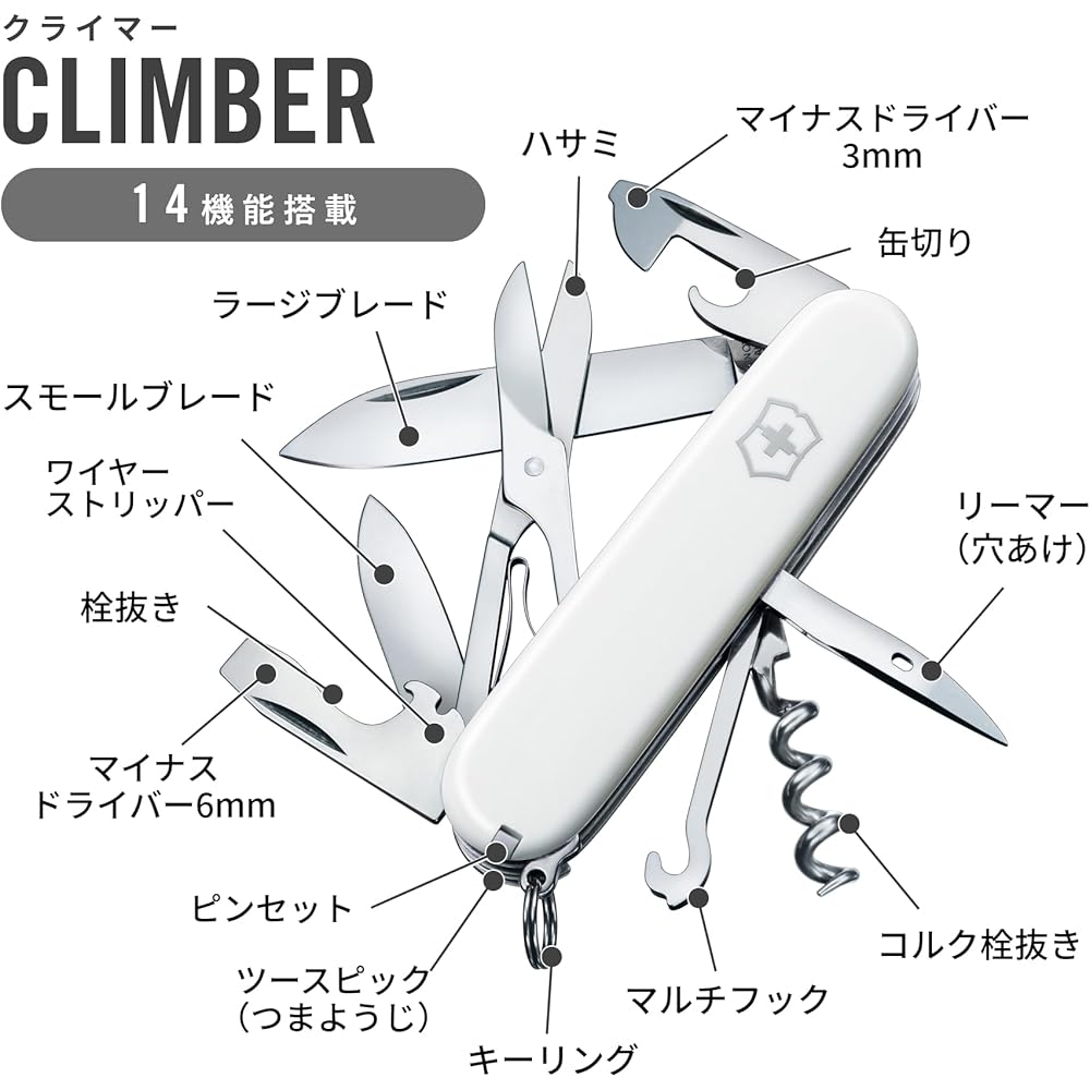 Victorinox Climber White Swiss Army Knife 14 Functions Multi-Tool with Scissors and Multi-Hook Hiking Gear