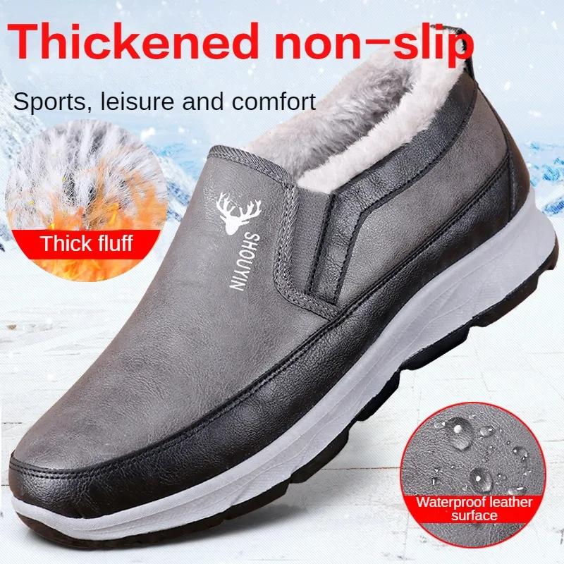 Winter New Waterproof and Snow Proof Men's Snow Boots Old Beijing Cotton Shoes Plush and Thickened Warm Cotton Shoes39-44