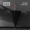 Mido 24 bone reinforced business umbrella, solid wood men's straight pole dual-use windproof double handle long handle umbrella