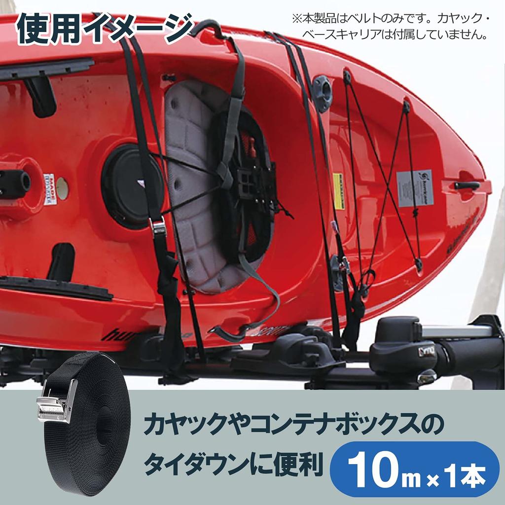 Carmate inno Gesamtlänge IN824 (KARMAT) Hochwertiger Gurt, Hochfester Gurt, 10m,