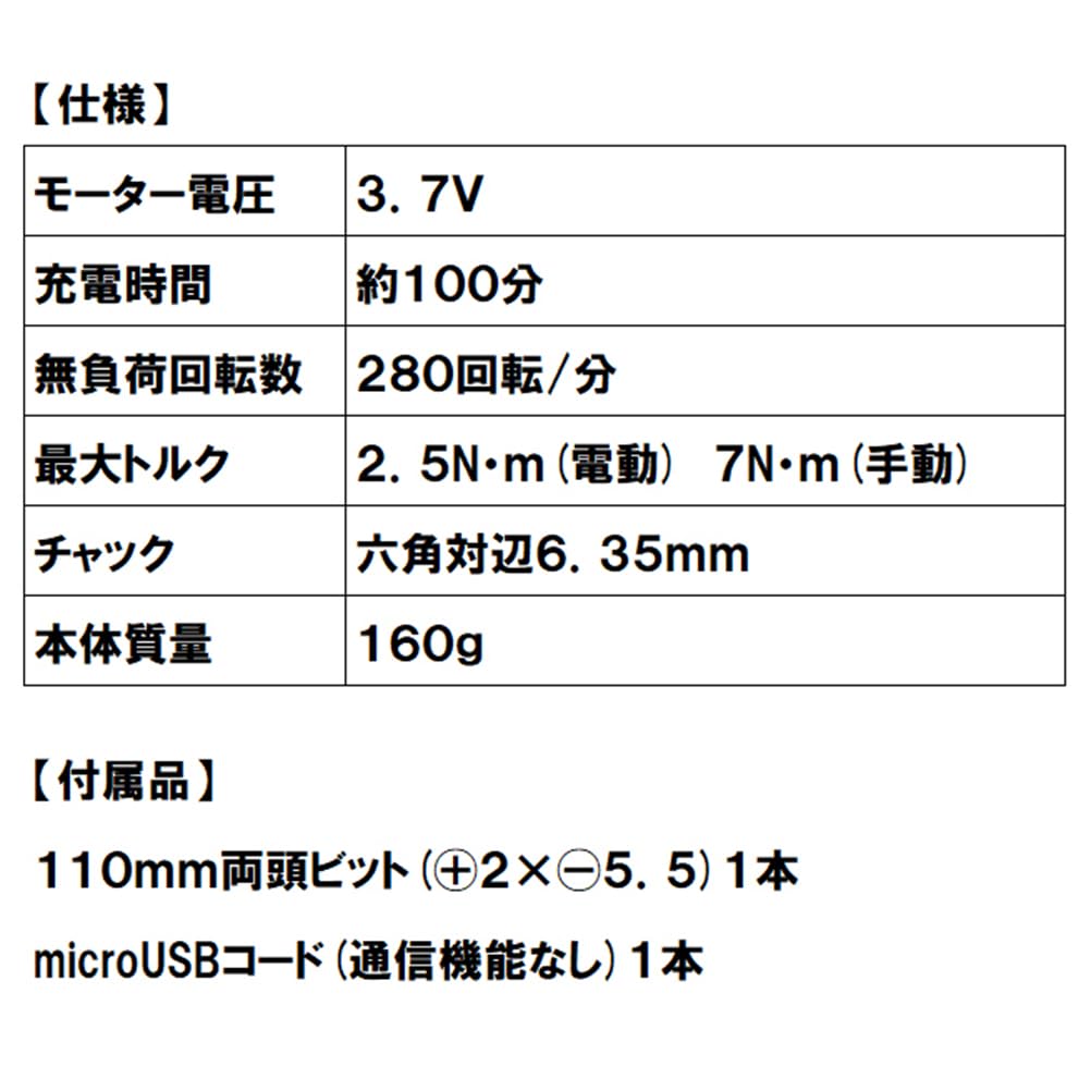 SK11 Wiederaufladbarer Dual-Treiber Elektrisch und Dual-Drive USB-Aufladung Grau (SK11) Handkurbel SDV-DUO-GR/BK