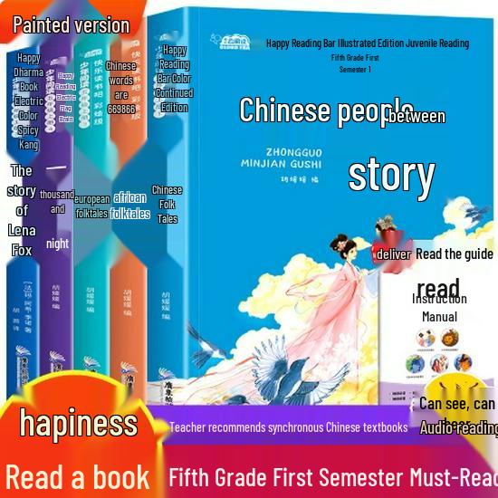 Happy Reading Bar: Essential First Semester Extracurricular Books for Grades 1-6