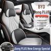 BYD Song PLUS Leather Car Seat Cushion 5-Seater All-Season Model