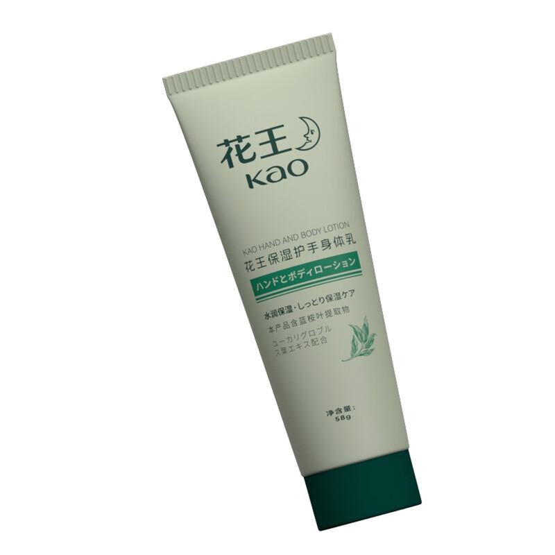 Kao Moisturizing Hand & Body Lotion