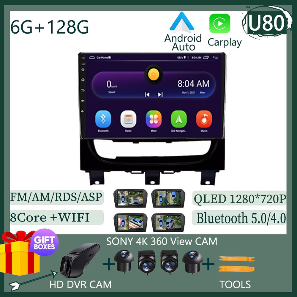 For Fiat Strada Cdea 2012 2013 2014 2015 2016 Android 13 Video Multimedia Car Navigation 5G WIFI NO 2DIN DVD Carplay HDR Screen