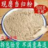 500g Bio Angelica Sinensis Pulver Kräutertee für Frauen Energieunterstützung