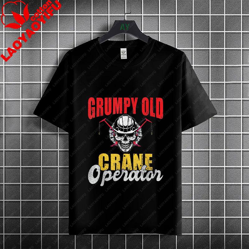 Humorous Crane Operator Slogan Graphic T-shirt 100% Cotton Short Sleeve Tshirt Casual Workwear Is Suitable for Crane Operators