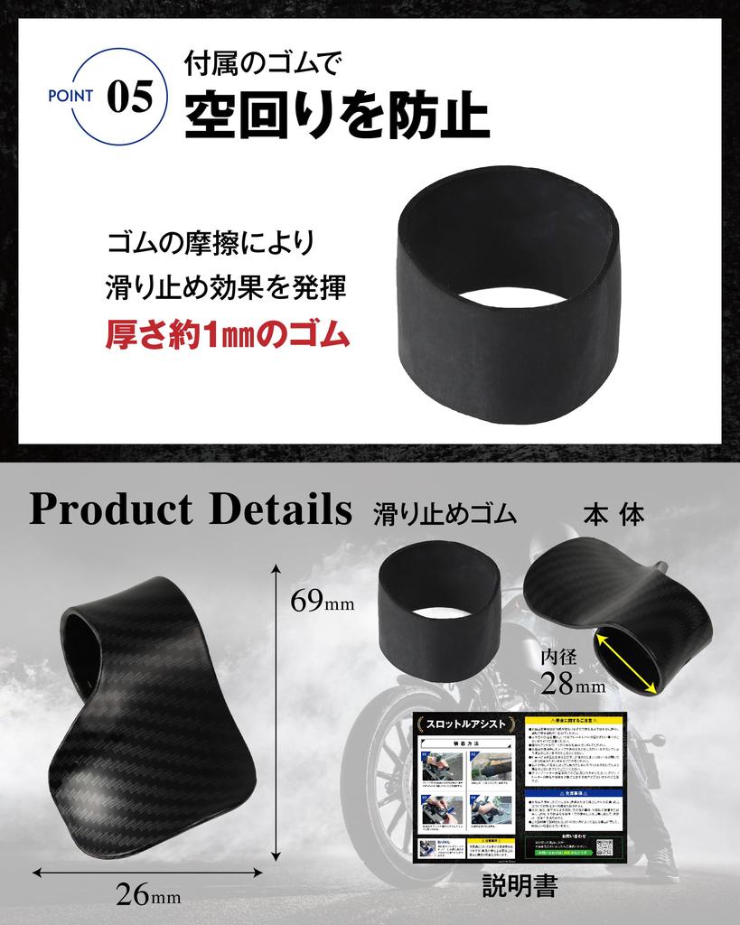 Recommended by Veteran Bikers, Throttle Assist, Impact Tested, Carbon Color, Fatigue Reduction, Silicone Rubber Included