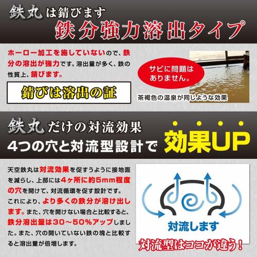 Tenku Tetsumaru Convection Type Iron Dissolving Fan (Nambu Ironware) Iron Supplement