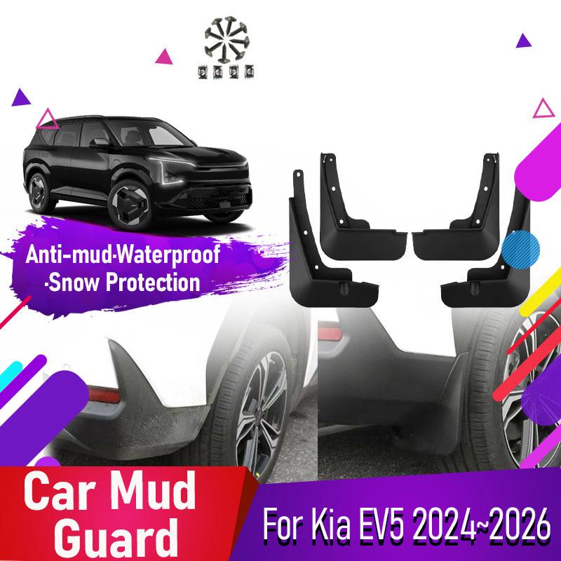 Car Mudguard For Kia EV5 OV 2024 2025 2026 Antifreeze Fenders Door Mud Guard Wheel Mudflaps Flap Exterior Parts Auto Accessories