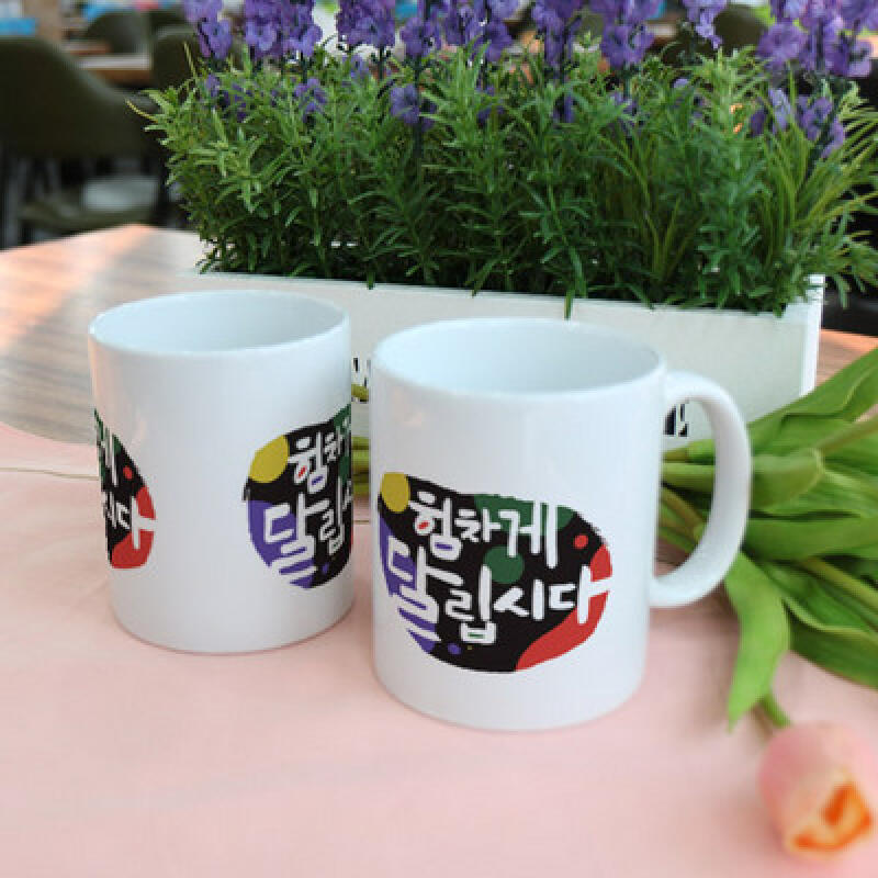 ic648-Design Mug 2p-Let s Run Strongly