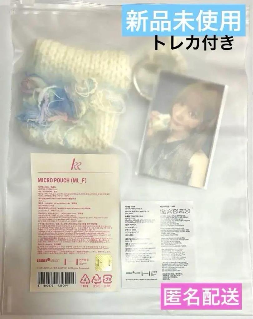 [USED] LE SSERAFIM KKUROCHET Micro Pouch with Trading Card