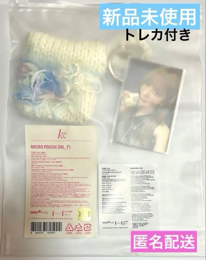 

[USED] LE SSERAFIM KKUROCHET Micro Pouch with Trading Card