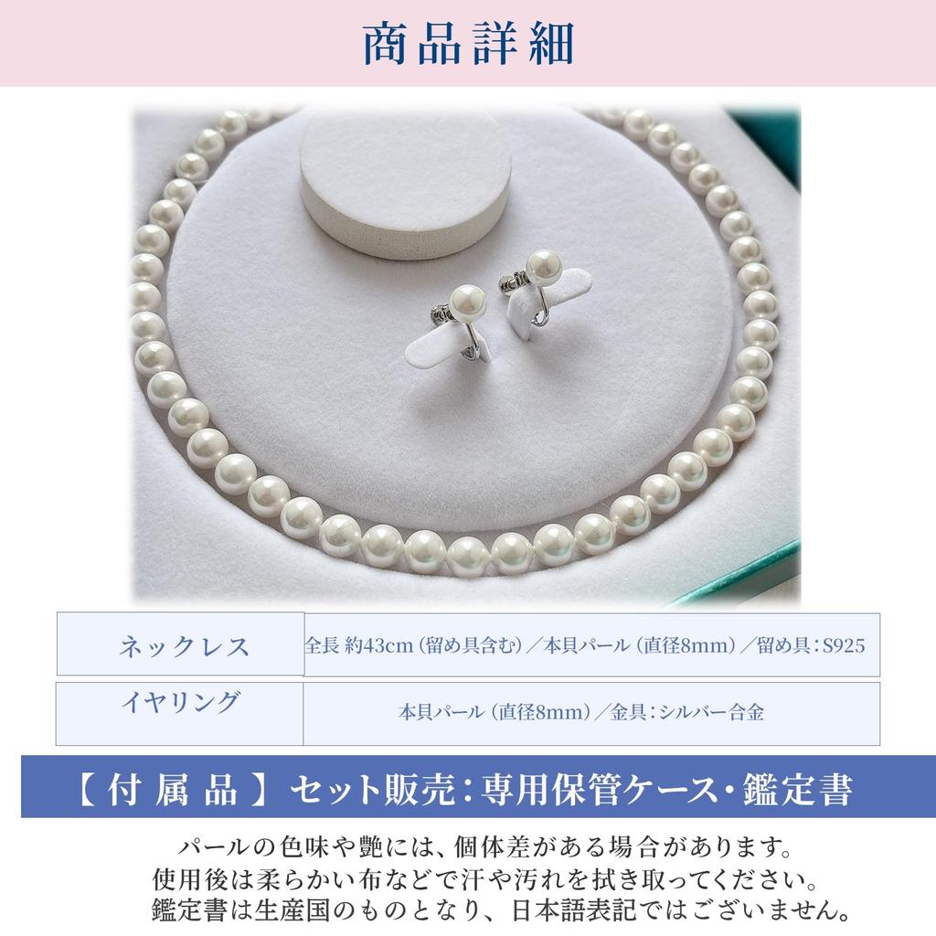 Pearl Authentic Silver Storage Case Included [CocoFill] Necklace, Earrings, Set, 8mm, Shell, Women's, 925, Wedding, Funeral, Jewelry, Accessories,