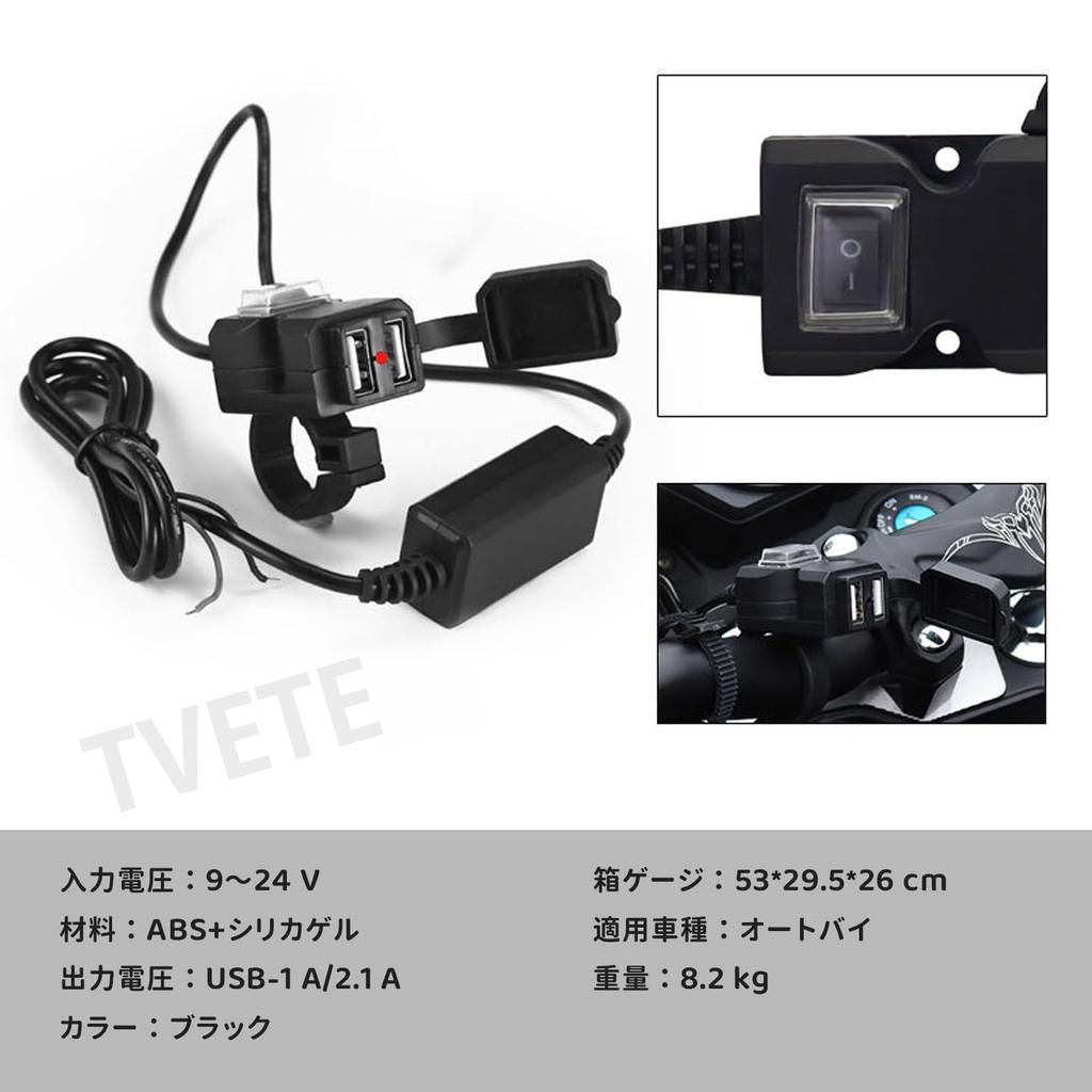 TVETE Waterproof Charger with Switch for Motorcycle, USB 2 Port Power On/Off Switch with