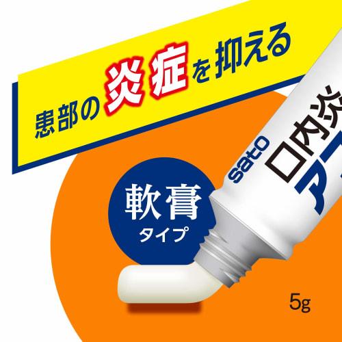 [Designated Category 2 OTC drug] Aphthaguard 5g