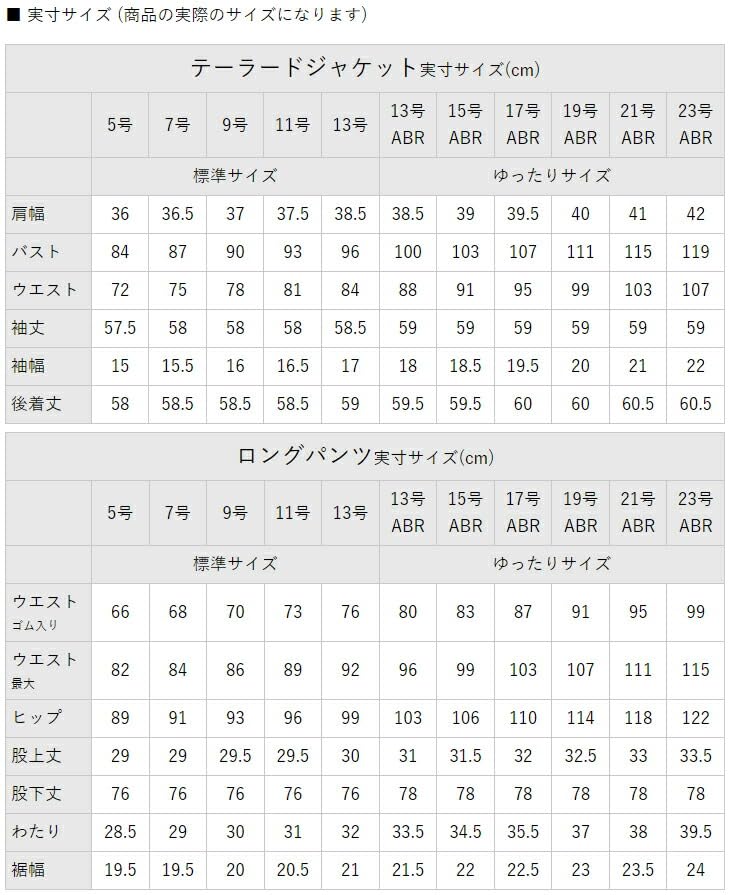 Pants Elastic Tailored Straight Size Gray [Add Rouge] Women's Suit, Suit, Waist, Stretch, Washable, Jacket, Pants, 2-Piece Set, [b5019], 9,