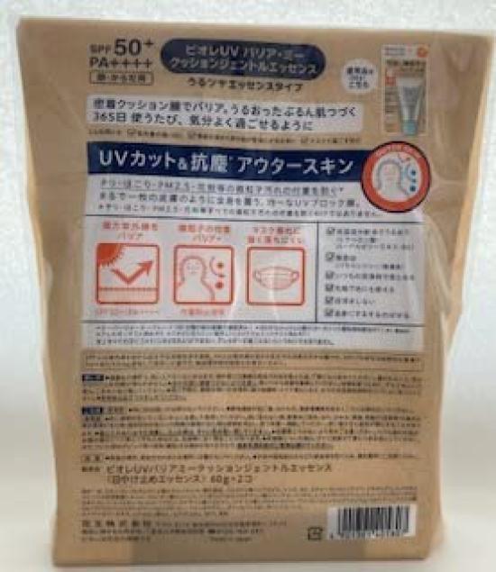 Biore UV Barrier Me Cushion Gentle Essence 60g X 2