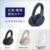 Sony Wireless Headphones Amazon Up To 30 Hours of Continuous Midnight Standard Noise-Canceling WH-1000XM4 LDAC, Alexa, Bluetooth, Hi-Res, Playback,