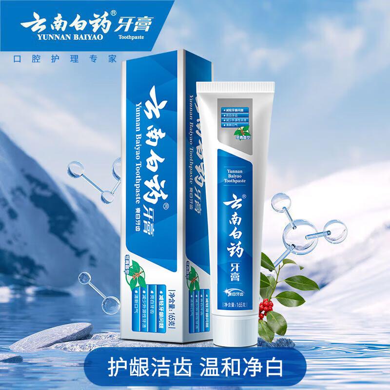 Yunnan Baiyao Probiotic Toothpaste