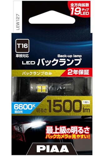 PIAA Back Lamp Bulb LED 6600K Realizes Ultra-high Illumination 1500lm