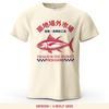 Tsukiji Outer Market Printed Men's T-Shirt  Oversized Vibrant Graphic Tees for Women Tops Tees Casual Streetwear