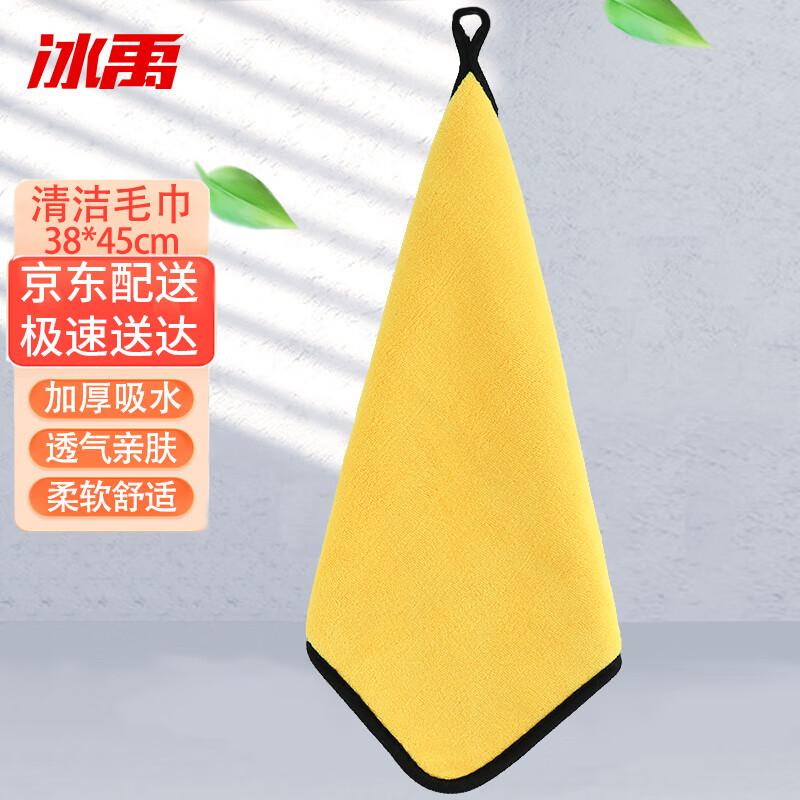 Bing Yu Multi-Purpose Absorbent Cleaning Towels