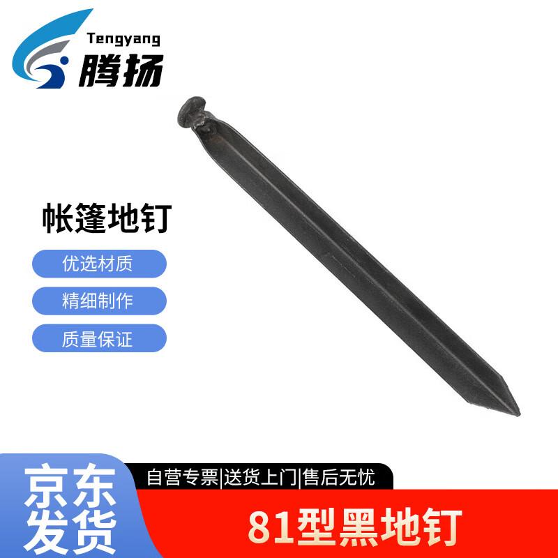 

Tengyang Tent Stakes & Guy Ropes