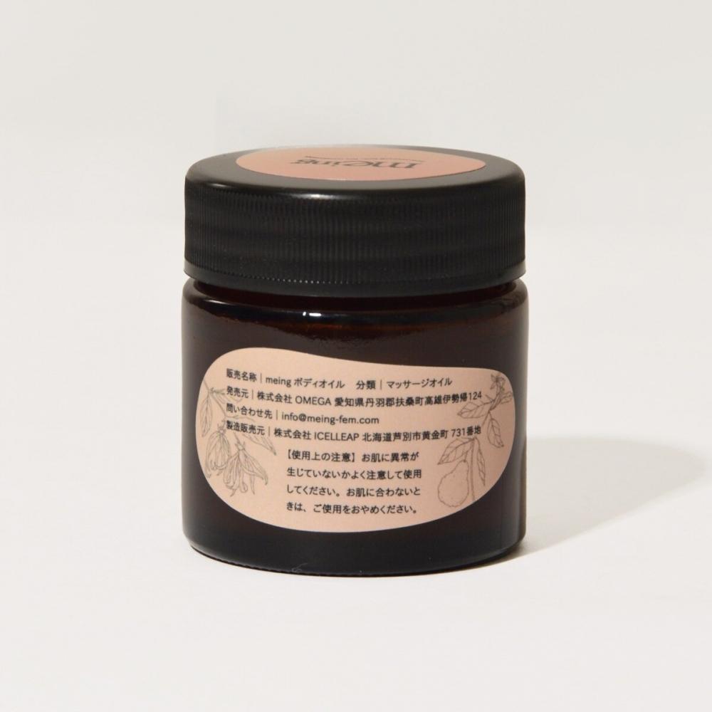 Meing Wellness Body Oil For Women