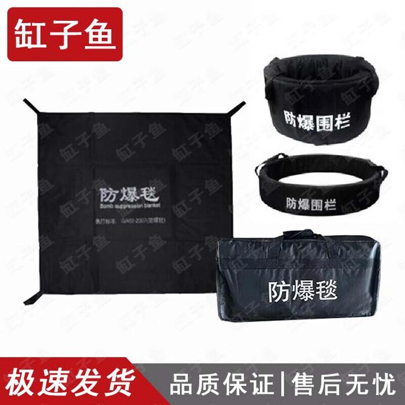 Explosion-Proof Blanket  Anti-Riot Barrier Kit