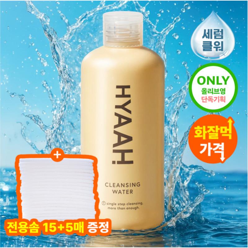 Hiya Mild But Deep Cleansing Water 300ml, 1 pcs