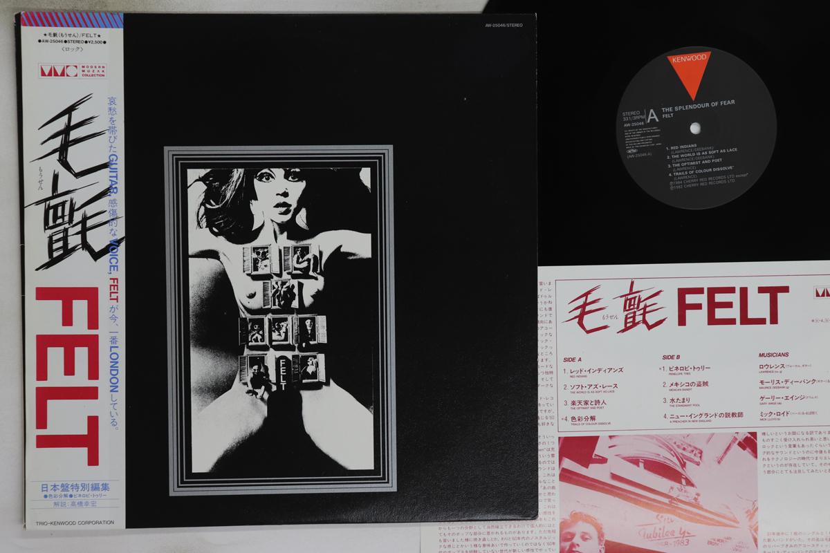 

LP Record FELT - Splendour Of Fear AW25046 KENWOOD 1984 Japan Obi Rock Used