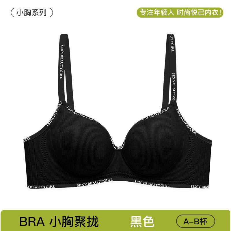 

Comic chest round cup, small expansion, large and seamless soft support, anti-sagging breast bra 70AB чёрный